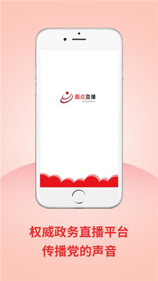 圆点直播app2