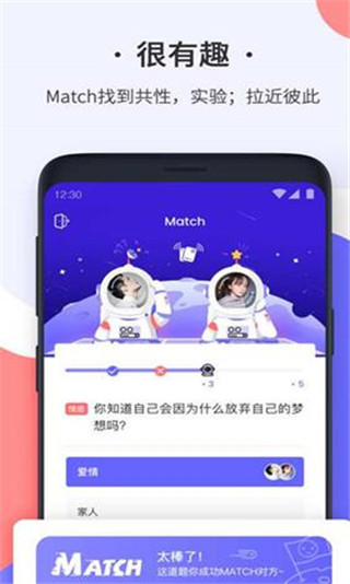 轻恋交友app软件最新版1
