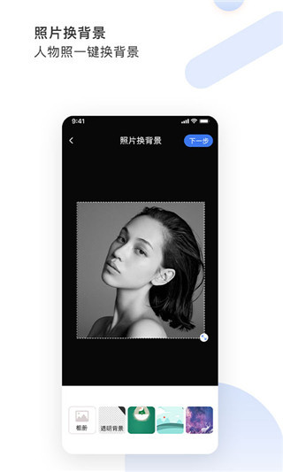 图视去水印app1