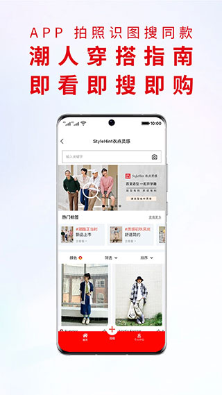 掌上优衣库APP4