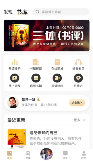 666书友会app1