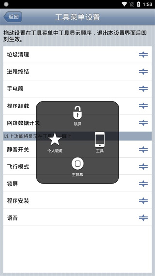 超级小白点手机版(Assistive Touch)1