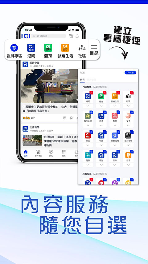 香港01新闻app5
