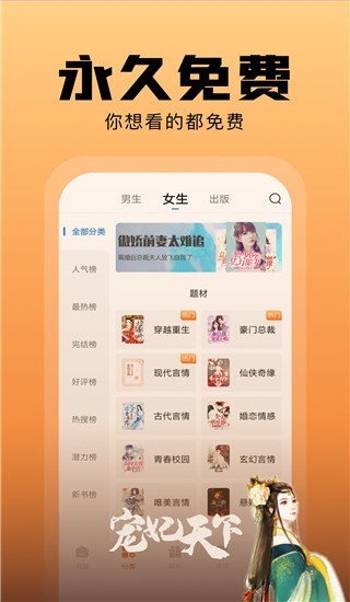 洋葱免费小说app3