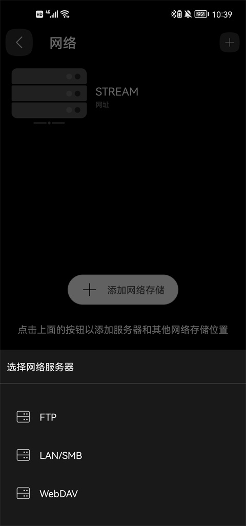 FX播放器最新版(FX Player)4