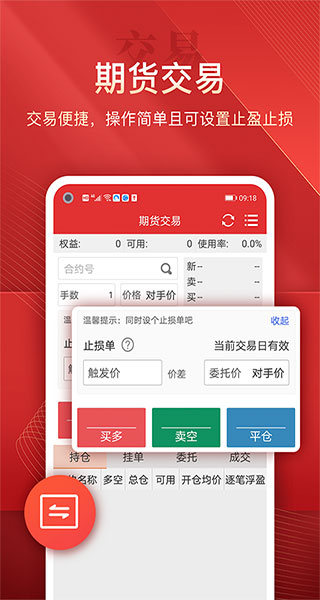 平安期货app2023最新版4