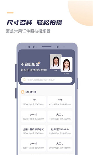 高清最美证件照(原好用证件照)1