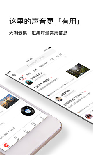 我听FM app2