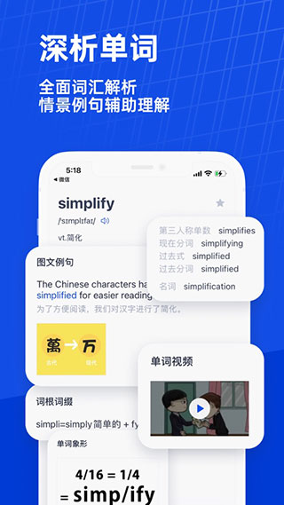 百词斩英语app初中人教版2