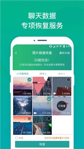 照片误删恢复app2023最新版2