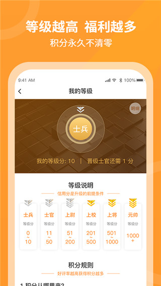 工奇兵师傅端app3