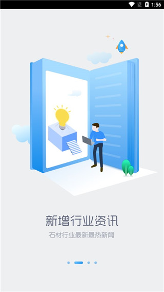 石猫石材网app官方版2