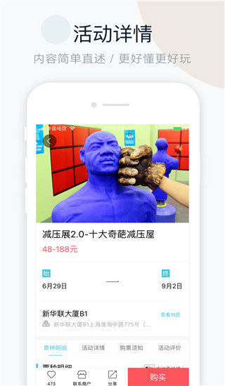 周末去哪儿app4