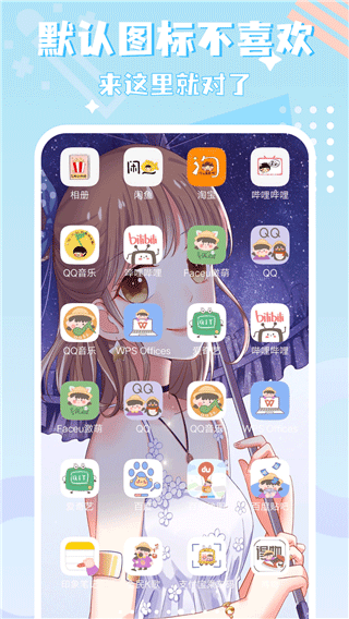 图标精灵app4