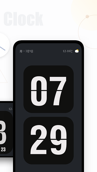 翻页时钟纯净版app官方版2