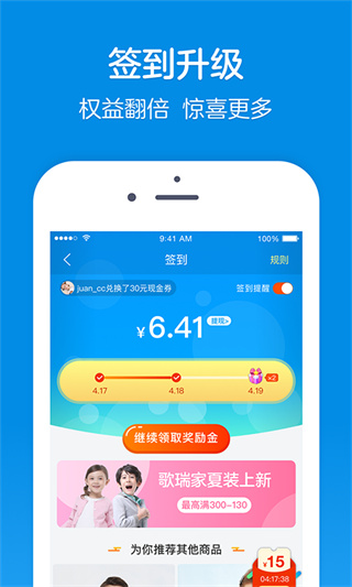 乐友孕婴童网上商城app1