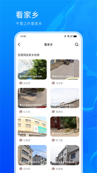 3d地球街景app最新版4