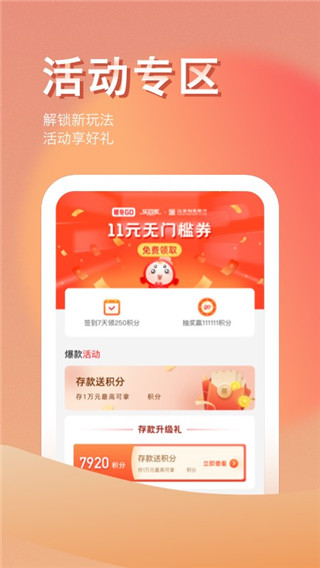 江西裕民银行手机银行app2