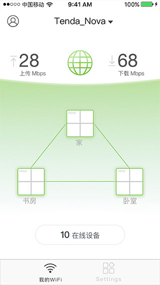 tenda wifi app3