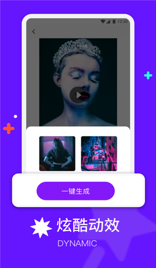 节奏模板视频app官方最新版3