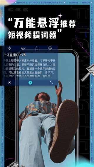 短视频提词器app官方版2
