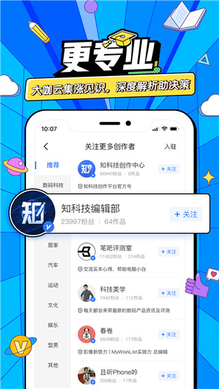 太平洋知科技app4