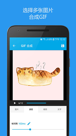 gif助手app官方版最新版2