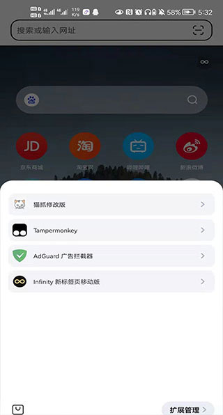 狐猴浏览器app1