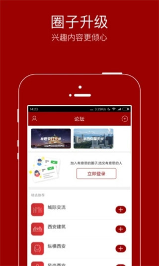 悦西安app2