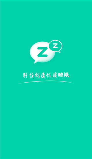 云中飞睡眠app1