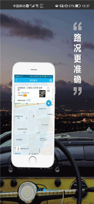 福州交警app2