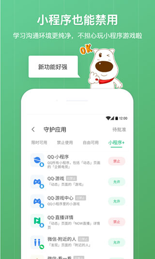格雷盒子家长端app3