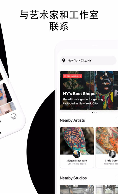 Tattoodo纹身app官方最新版3