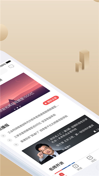 呱呱财经app1