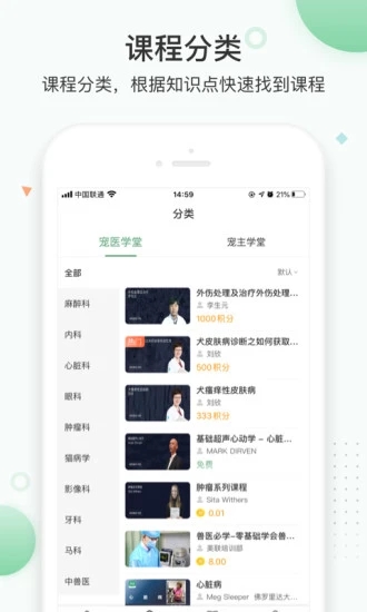 知跃app官方版5