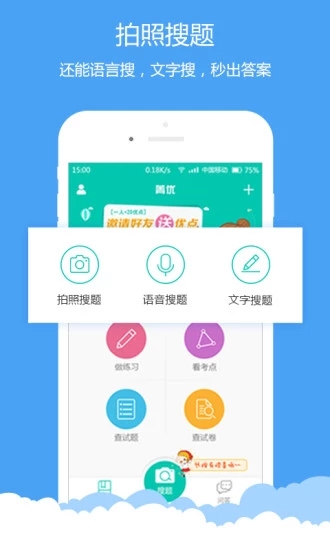 菁优网app1