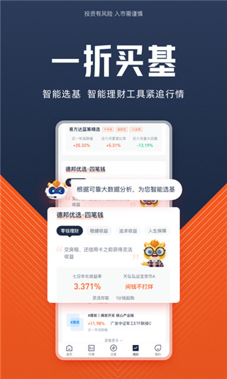 德邦证券app2