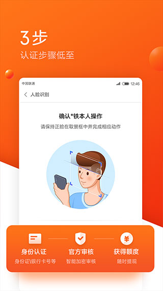 小米随星借app(原小米贷款)4