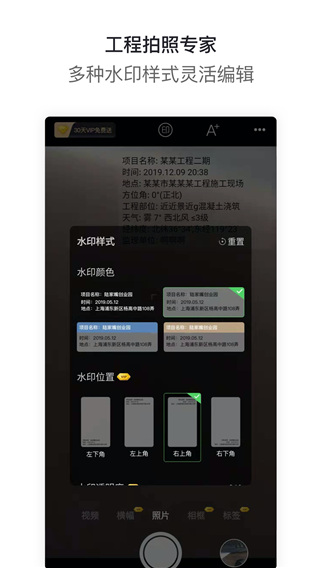 工拍拍app官方版1