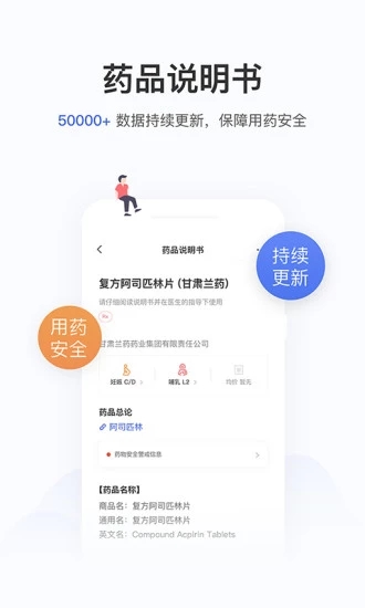 丁香园用药助手app1