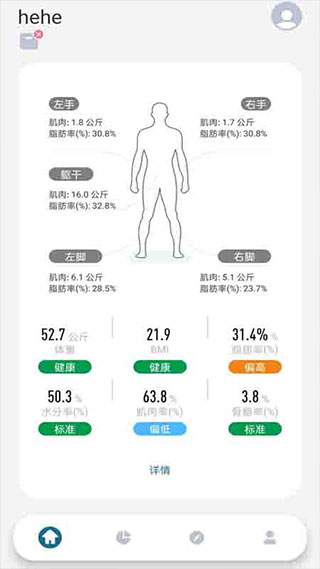 香山智能app2