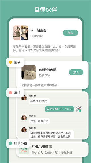 好柿花生app3