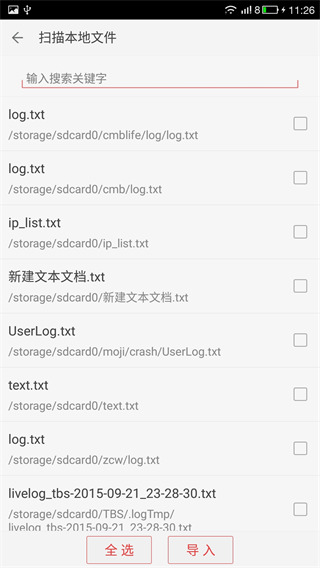 看小说听书app1