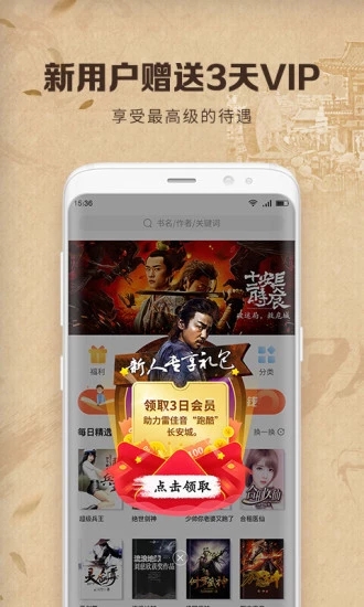 中文书城app3