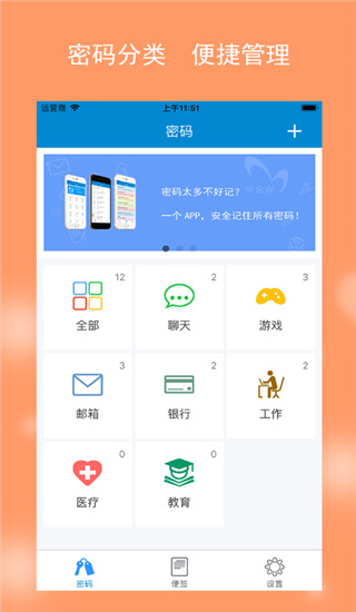 闪灵密保app2