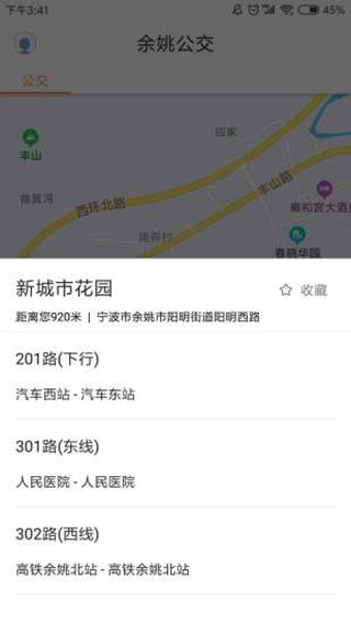 舜通出行app4