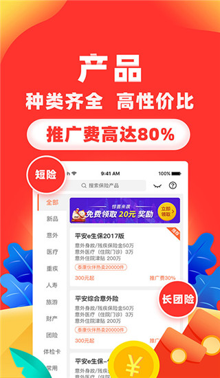 向日葵保险人app官方最新版4