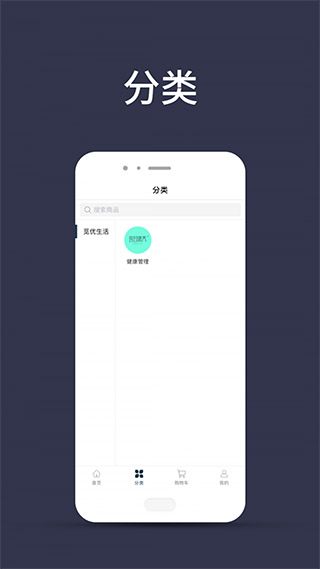 觅优生活app2