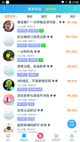 趣闲赚最新版2