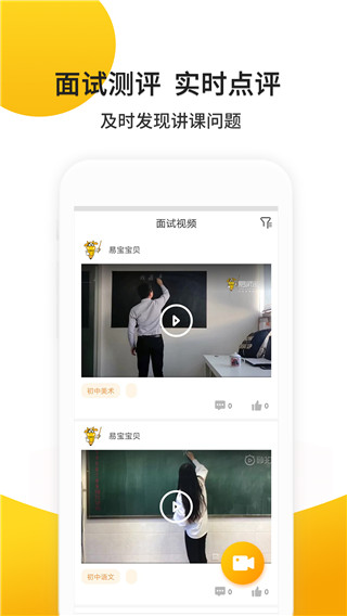 易师考app3